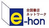 e-hon